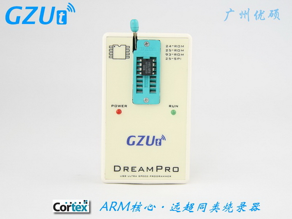 Dream Pro USB2.0 极速烧录器